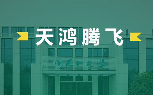 天鸿腾飞，天正电气2022届后备干部天鸿班正式启动